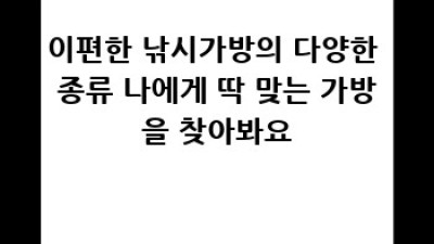 이편한 낚시가방: 낚시 여행 필수템 완벽 후기